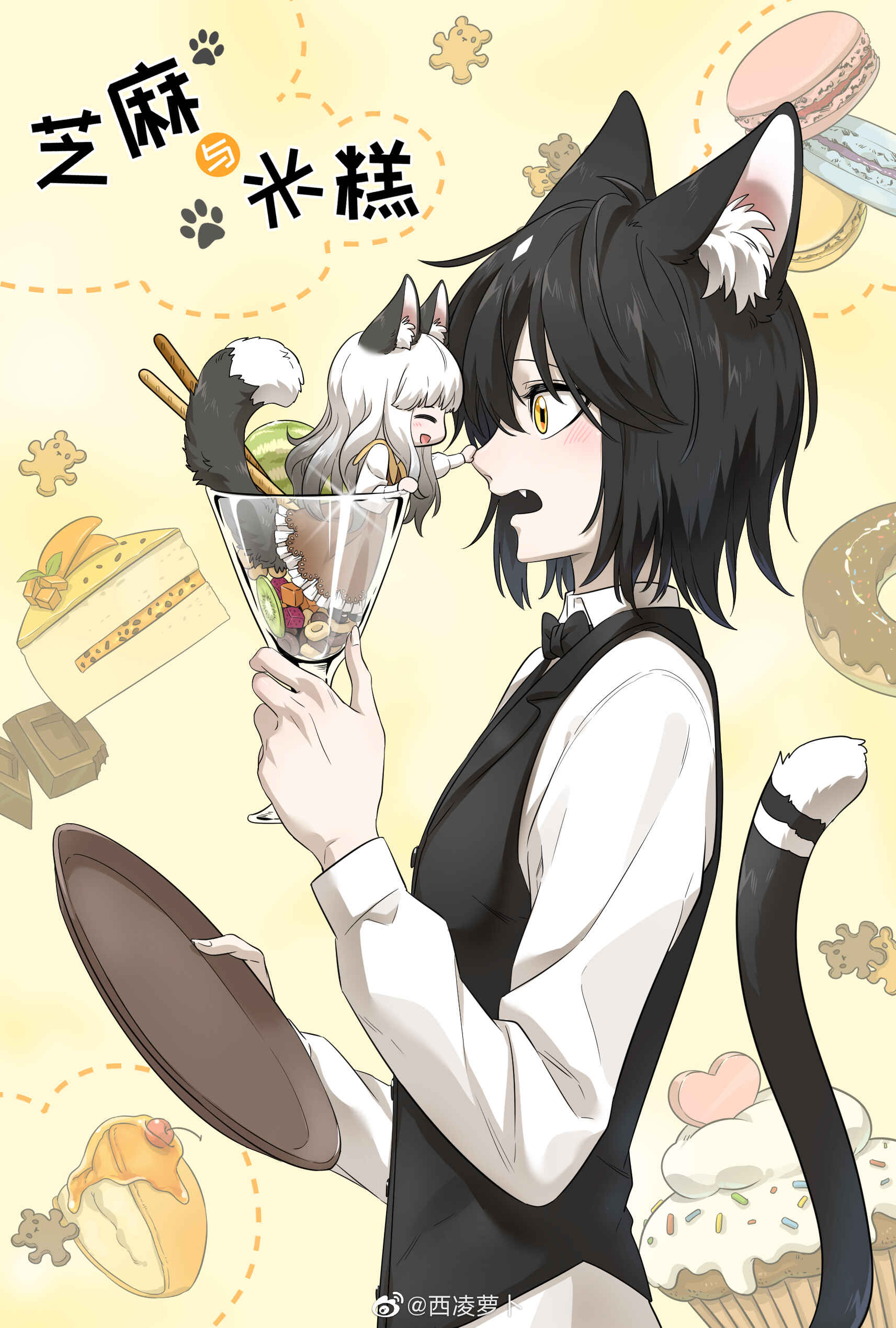 Sesame and Rice Cake Chapter 7.1 - Page 6