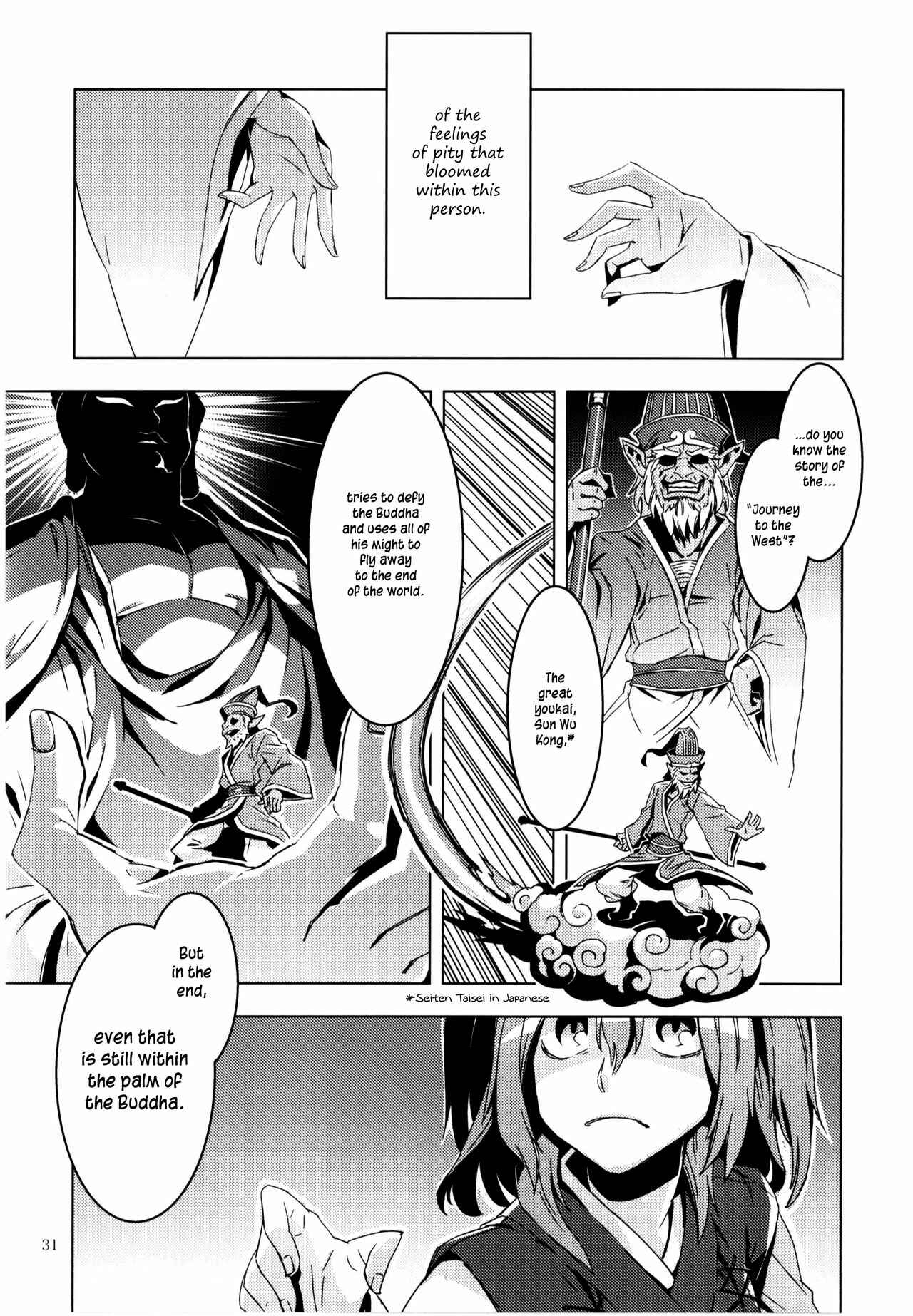 Mugamubiru Chapter 8 - Page 30