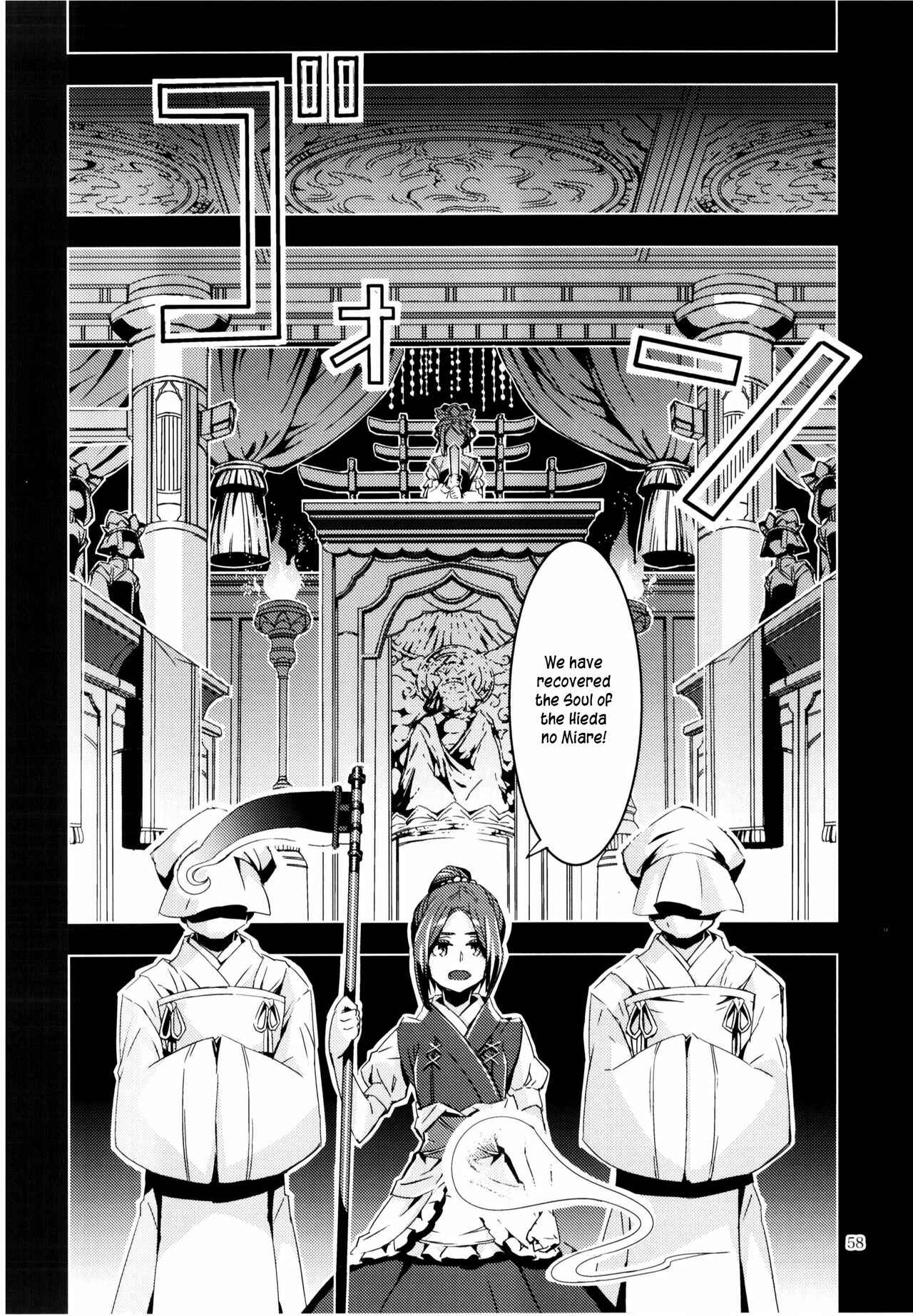 Mugamubiru Chapter 8 - Page 56