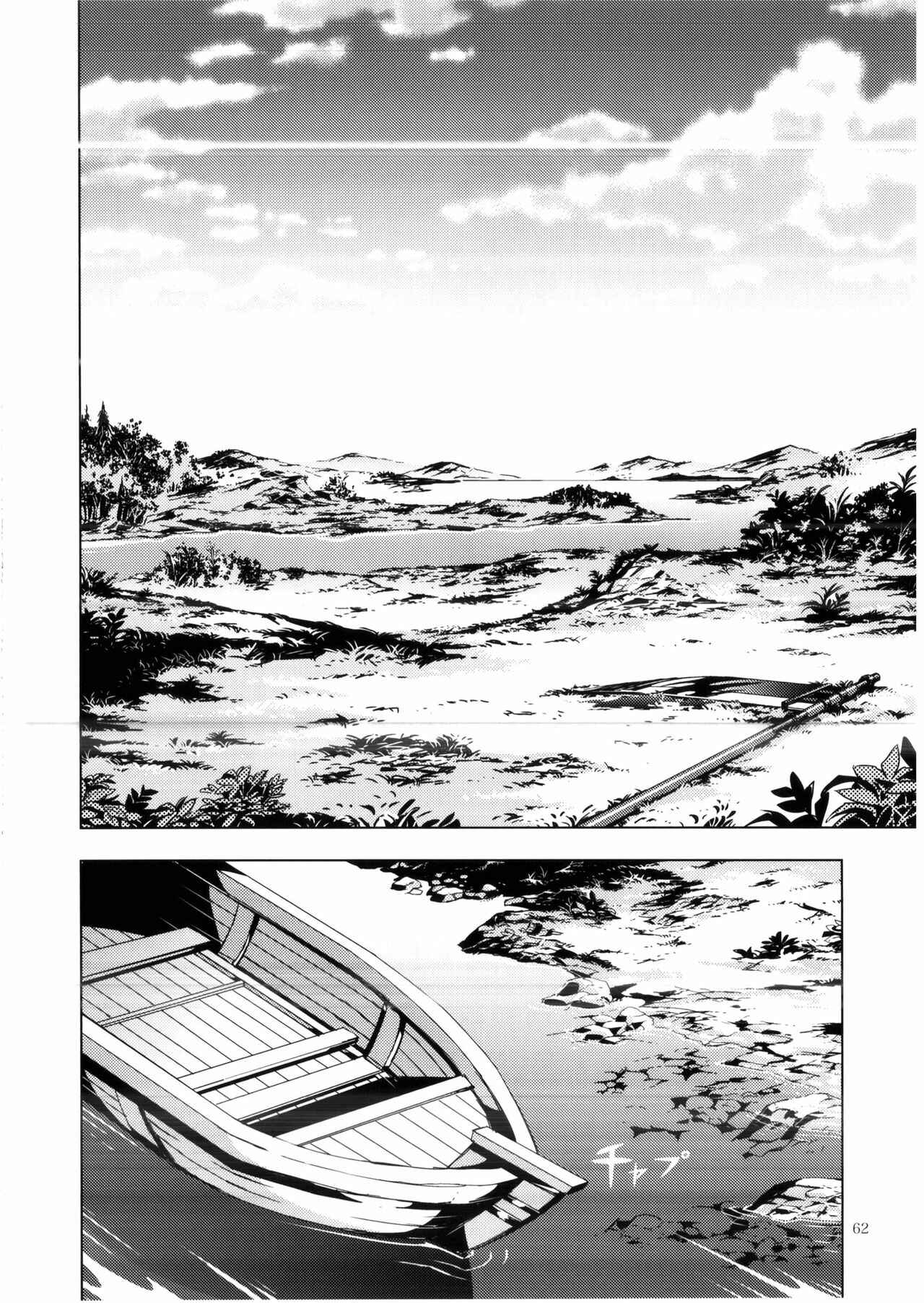 Mugamubiru Chapter 8 - Page 60