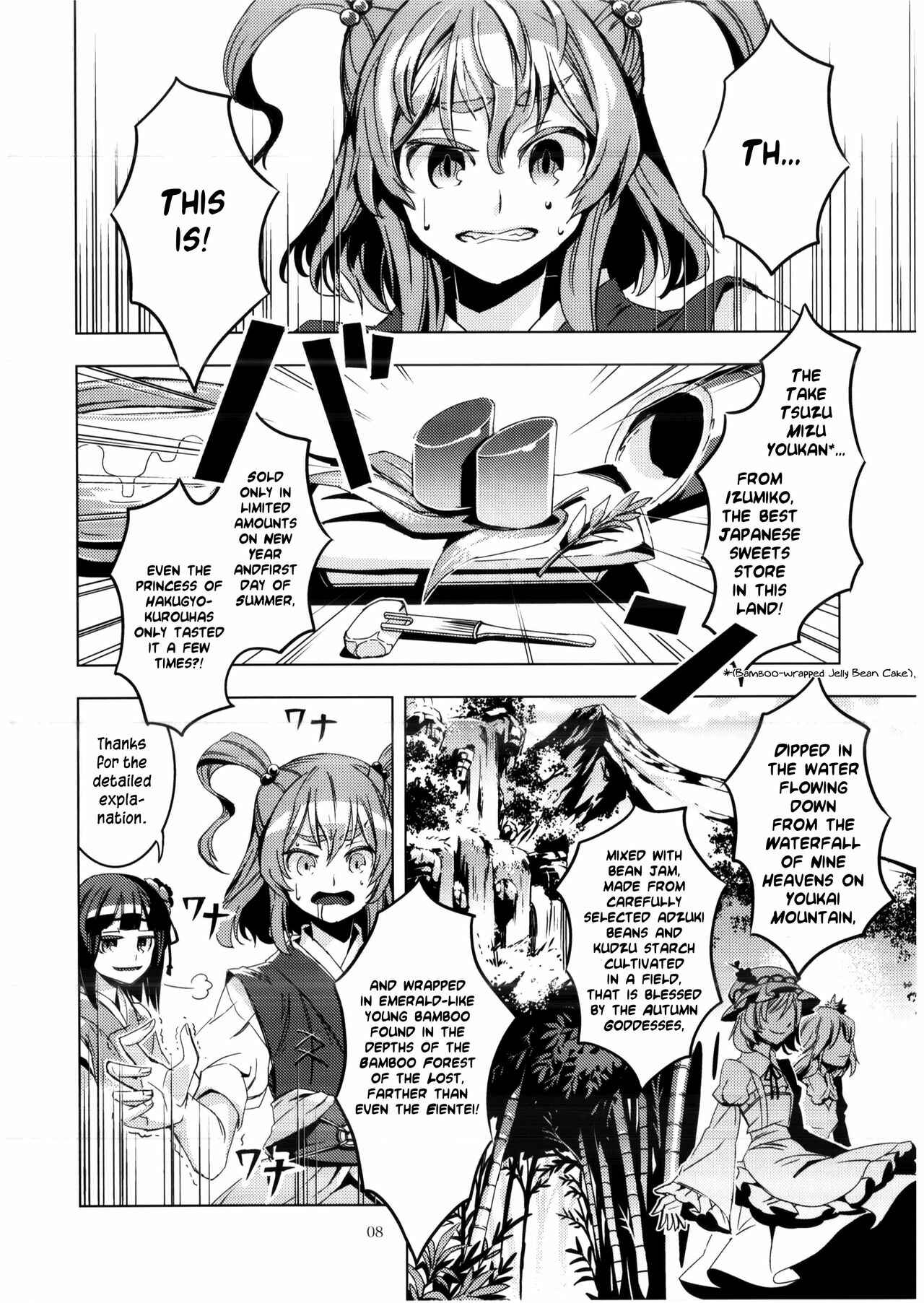 Mugamubiru Chapter 8 - Page 7