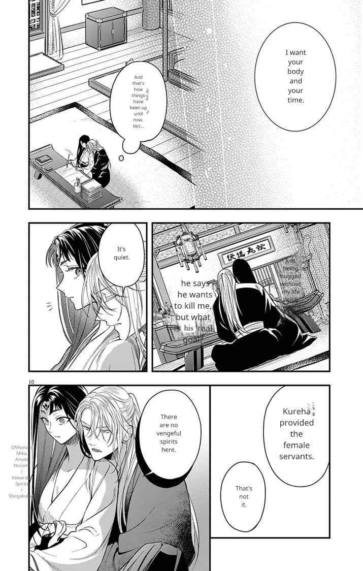 Gokuakujotei no Koukyu Chapter 13 - Page 10