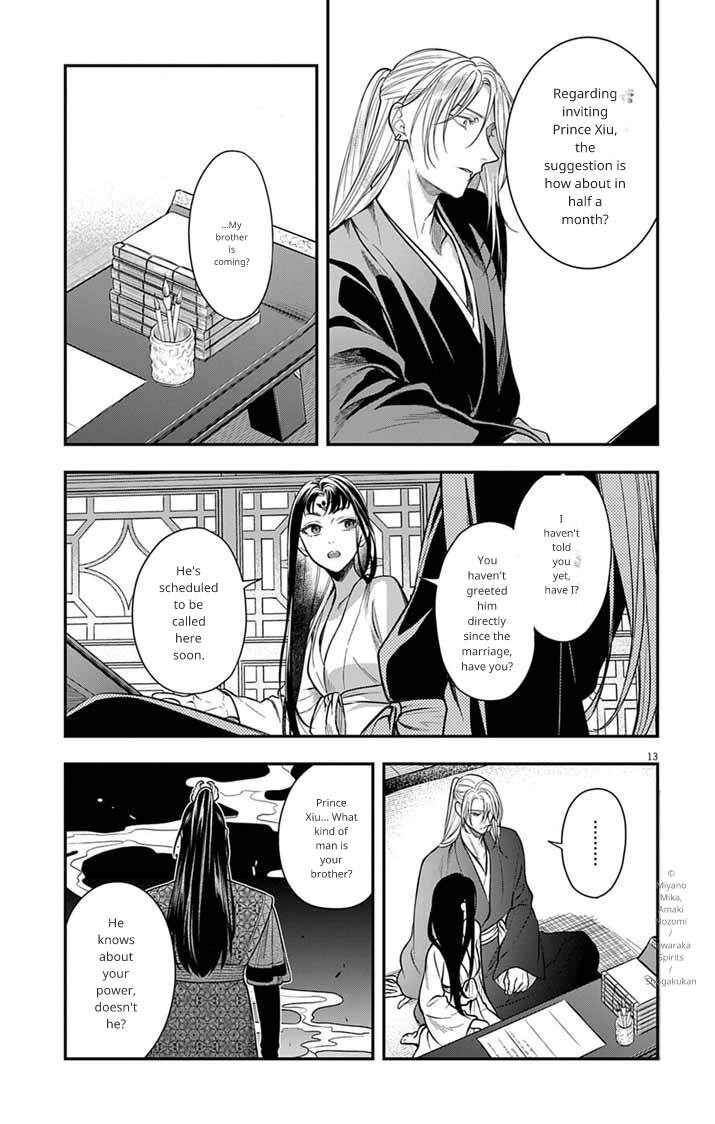 Gokuakujotei no Koukyu Chapter 13 - Page 13