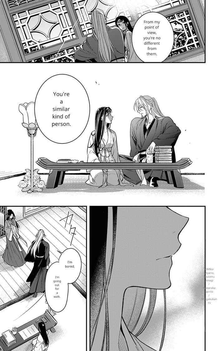 Gokuakujotei no Koukyu Chapter 13 - Page 15