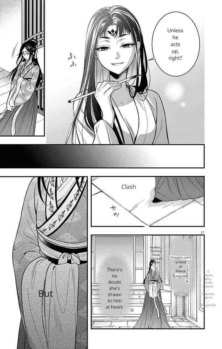Gokuakujotei no Koukyu Chapter 13 - Page 17