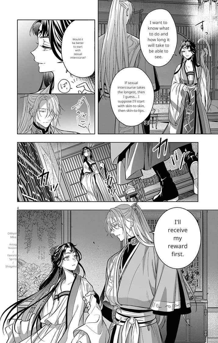 Gokuakujotei no Koukyu Chapter 13 - Page 4