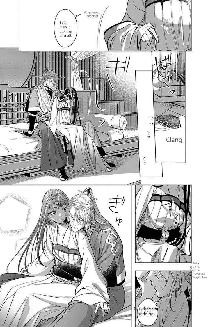 Gokuakujotei no Koukyu Chapter 13 - Page 7