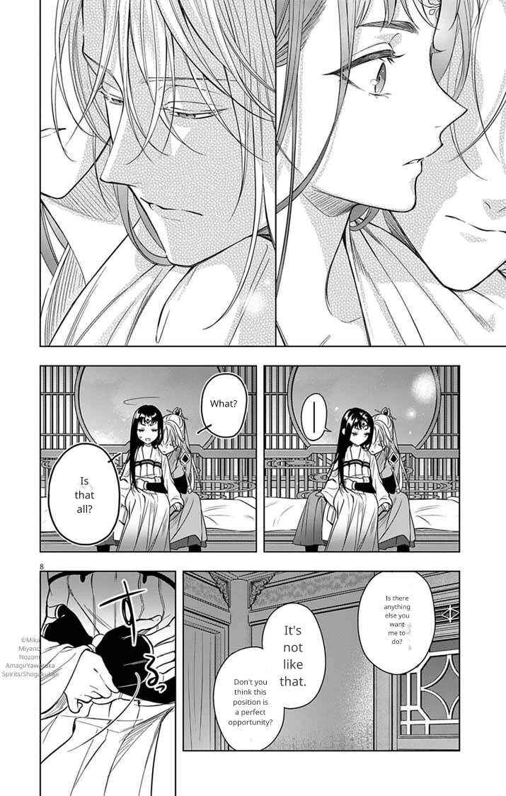 Gokuakujotei no Koukyu Chapter 13 - Page 8
