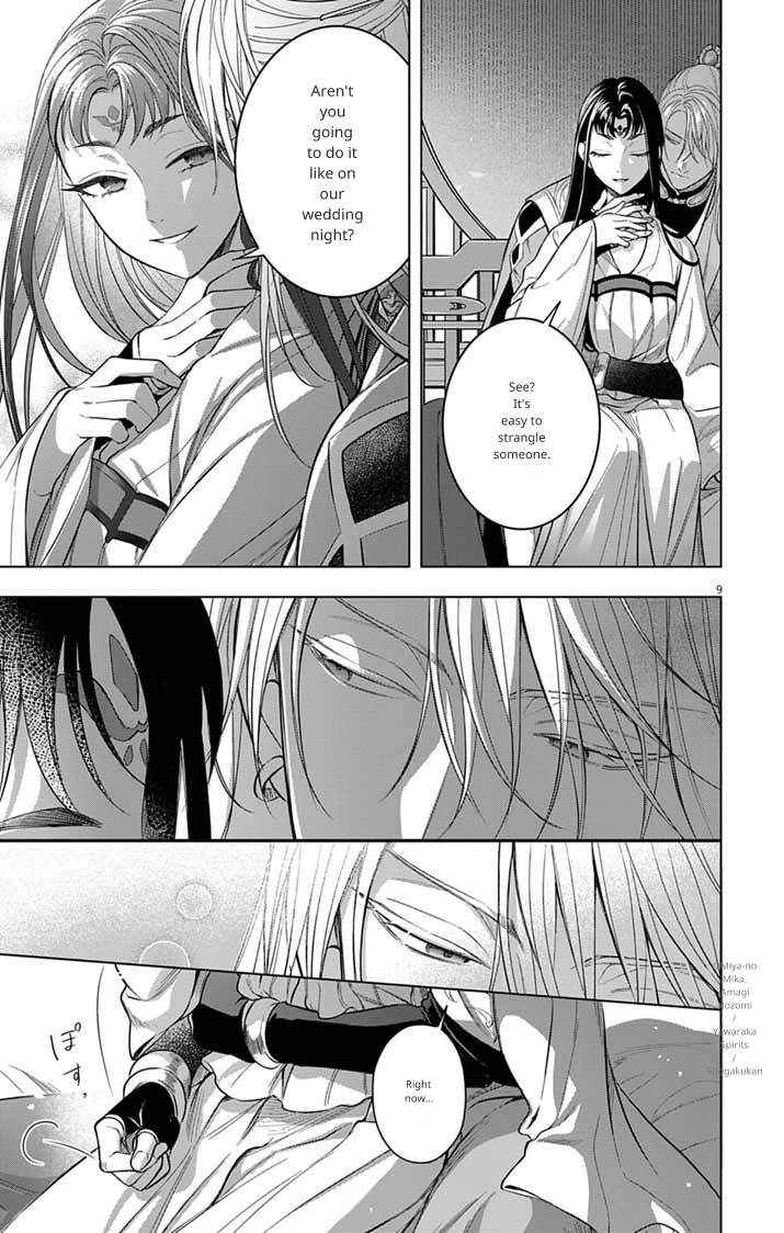 Gokuakujotei no Koukyu Chapter 13 - Page 9