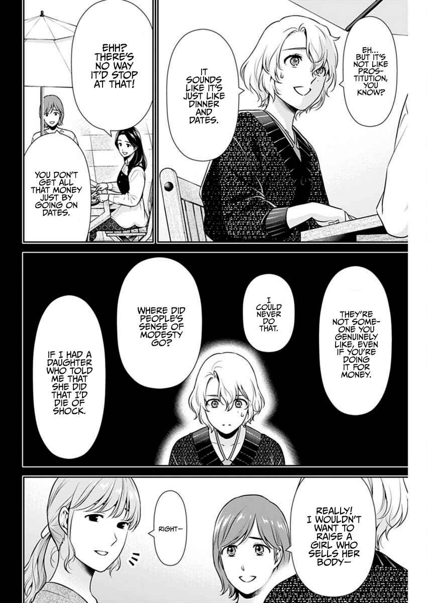 Issho ni Kurashite ii desu ka? Chapter 54 - Page 6