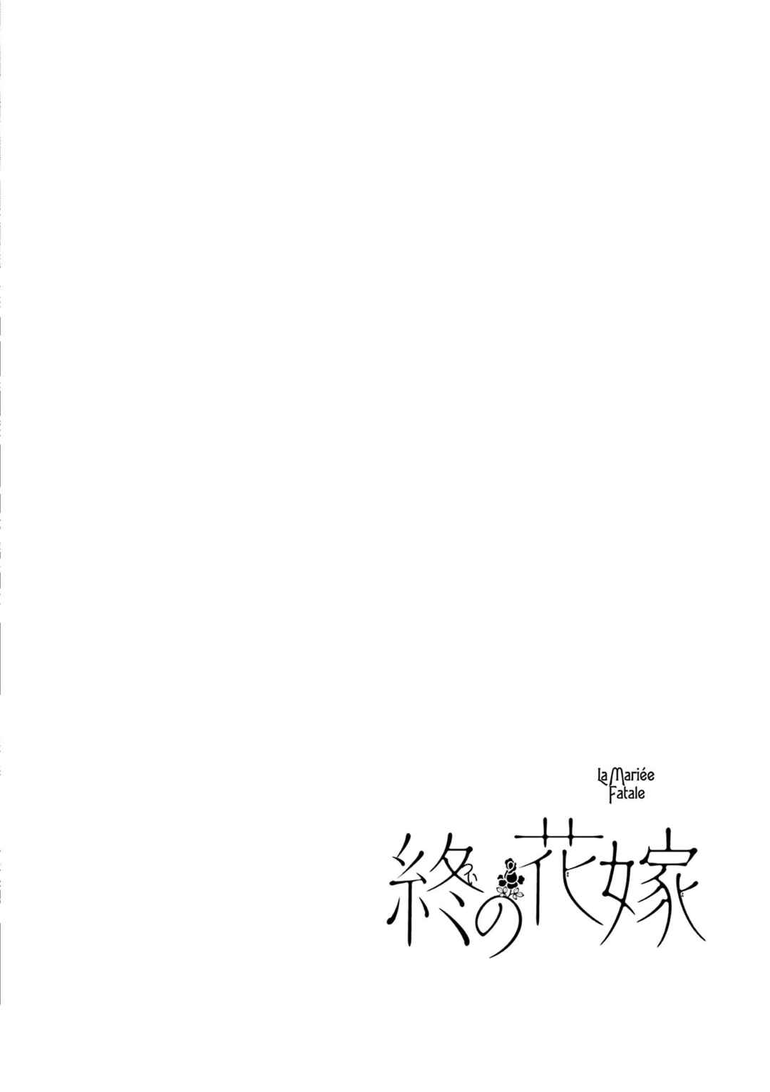 Tsui no Hanayome Chapter 2 - Page 42