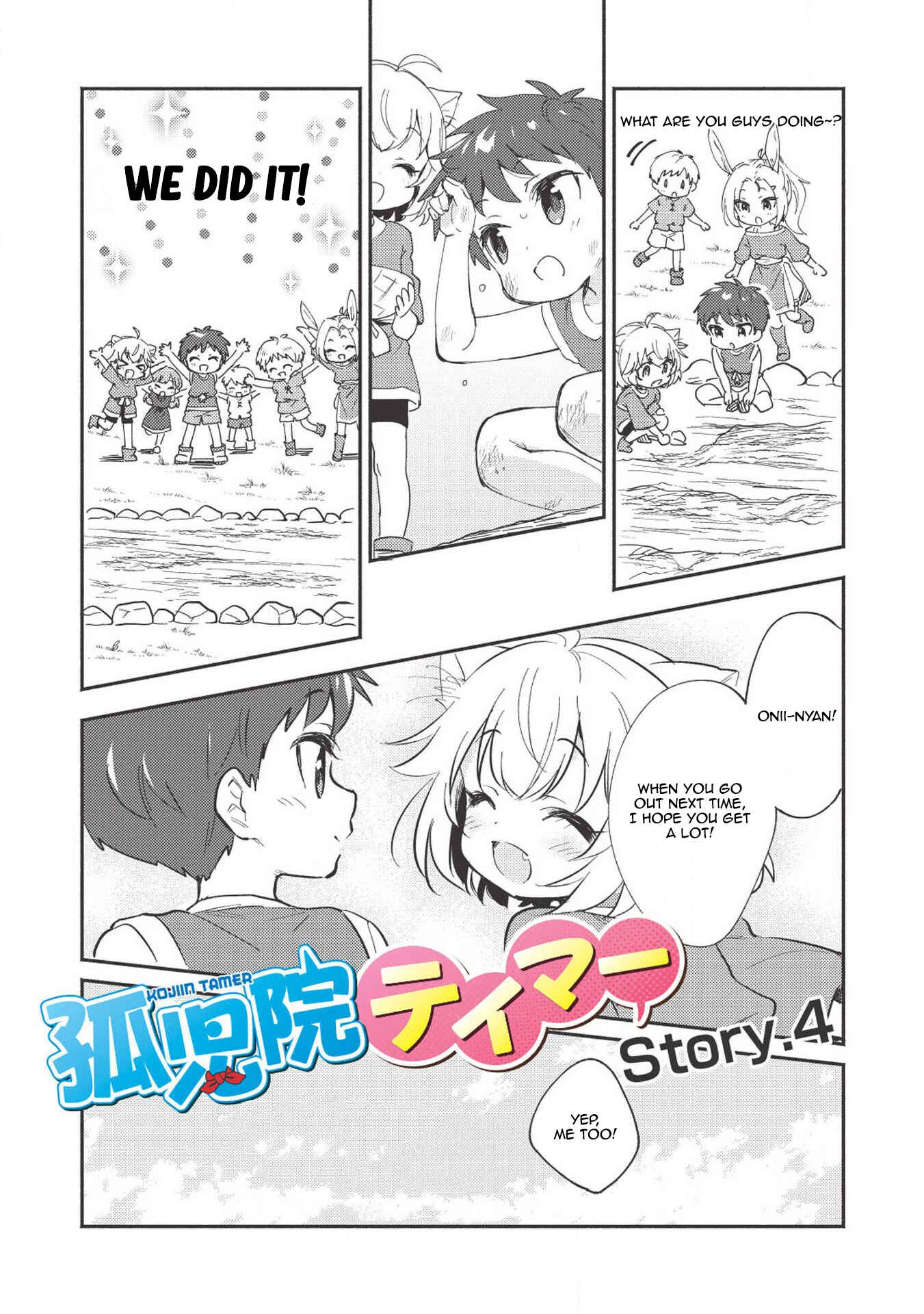 Kojiin Tamer Chapter 4 - Page 4
