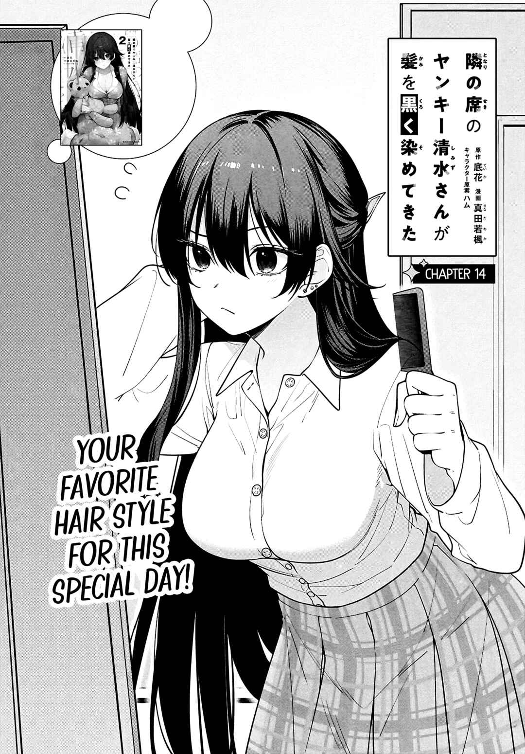 Tonari no Seki no Yankee Shimizu-san ga Kami wo Kuroku Sometekita Chapter 14 - Page 2