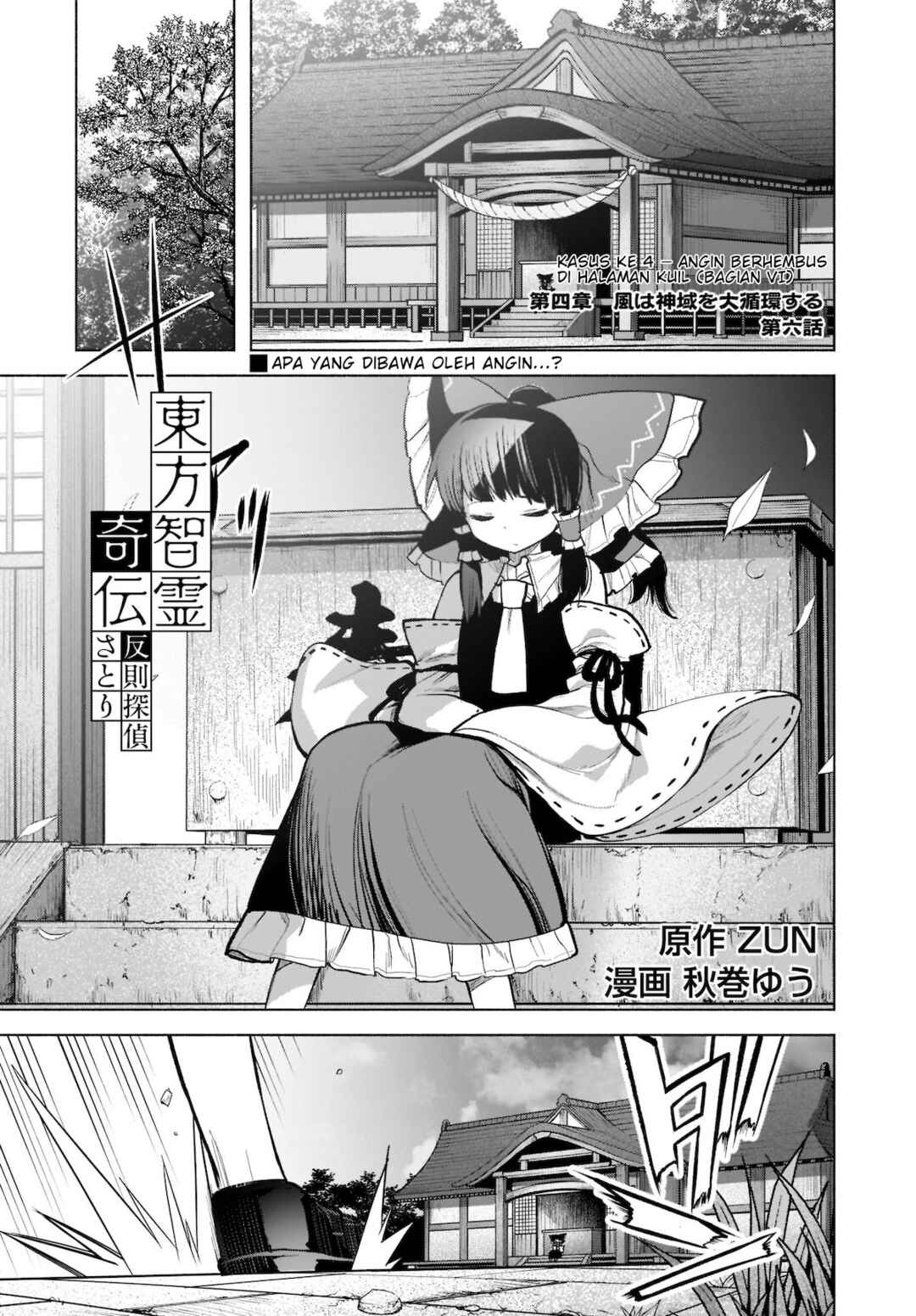 Touhou Chireikiden: Hansoku Tantei Satori Chapter 22 - Page 2