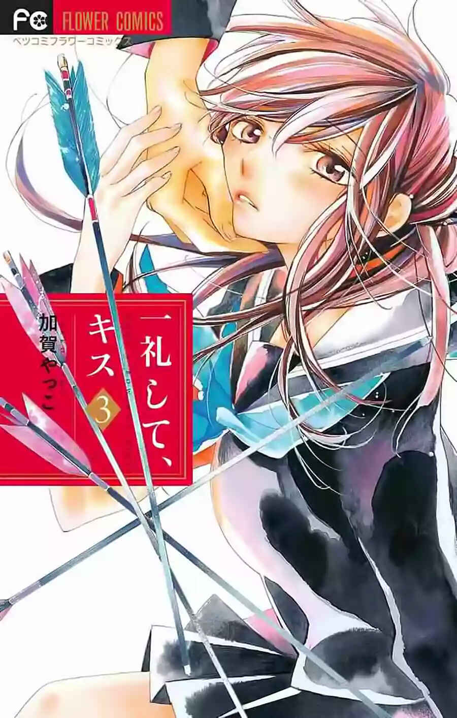 Ichirei Shite, Kiss Chapter 9 - Page 2