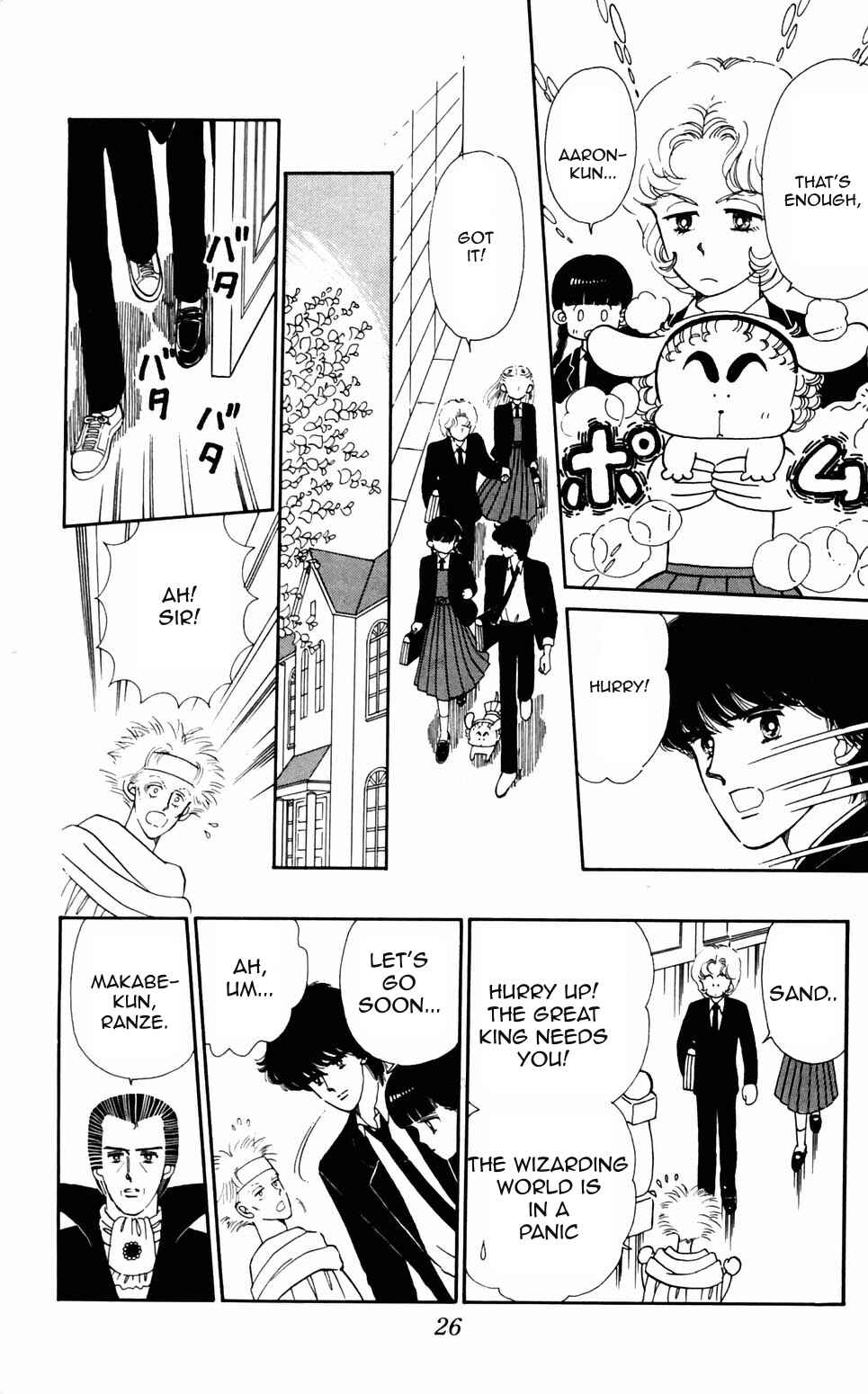 Tokimeki Tonight Chapter 91 - Page 2