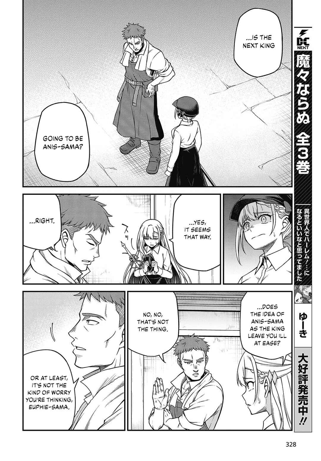 Tensei Oujo to Tensai Reijou no Mahou Kakumei Chapter 38 - Page 14
