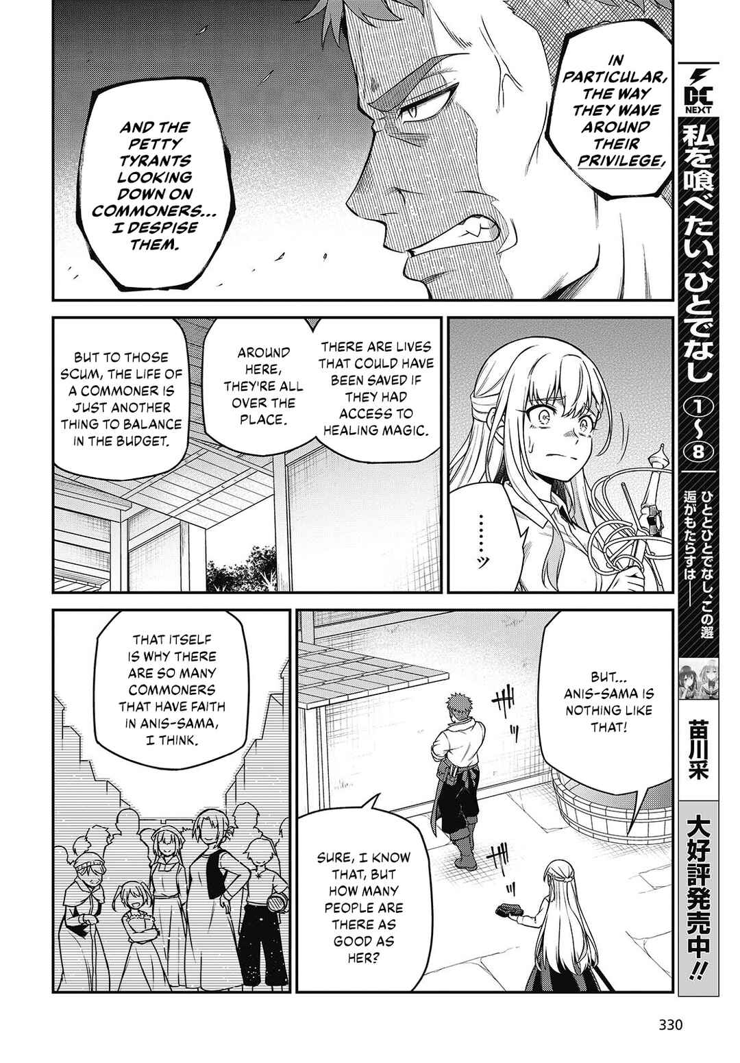Tensei Oujo to Tensai Reijou no Mahou Kakumei Chapter 38 - Page 16
