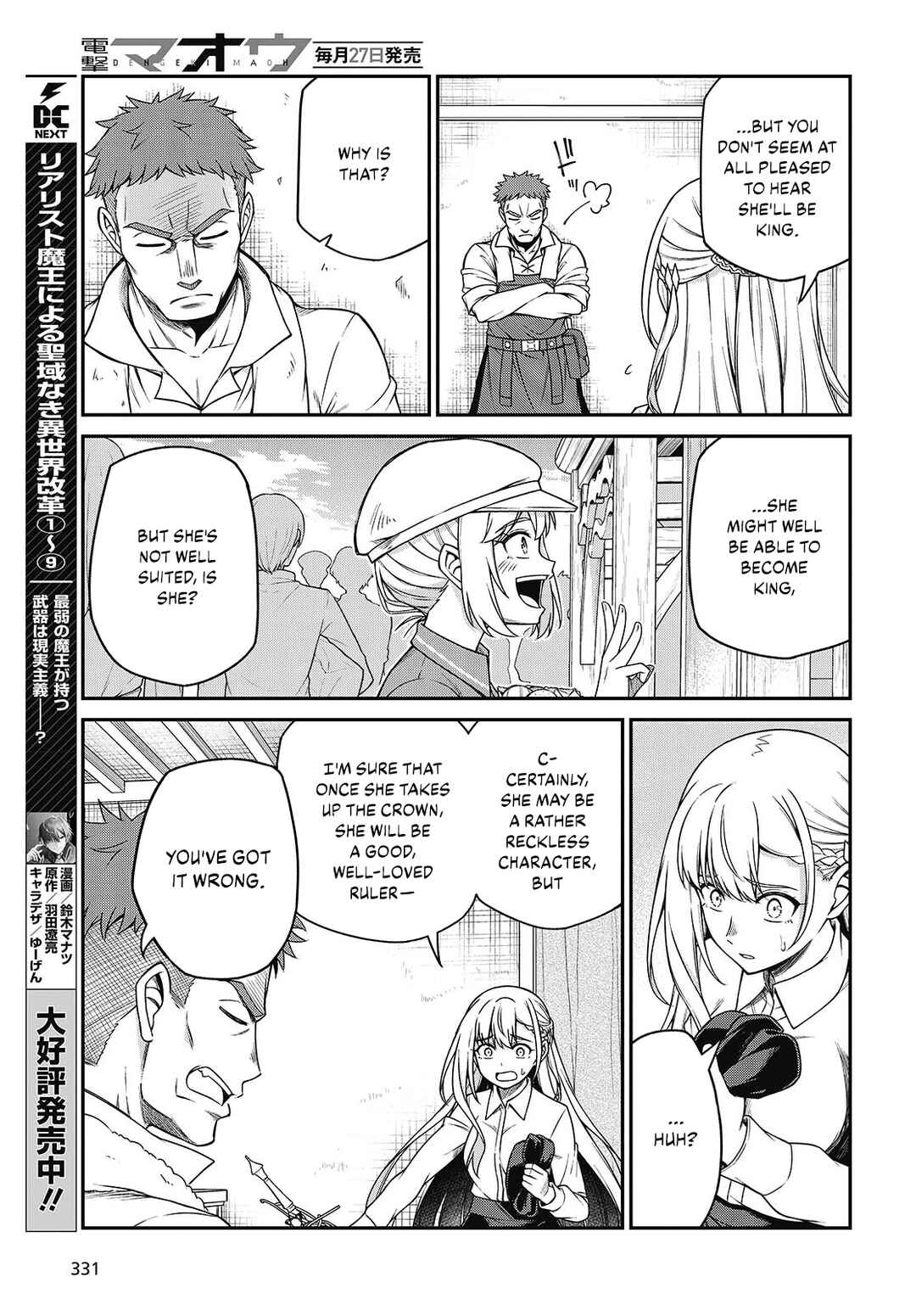 Tensei Oujo to Tensai Reijou no Mahou Kakumei Chapter 38 - Page 17