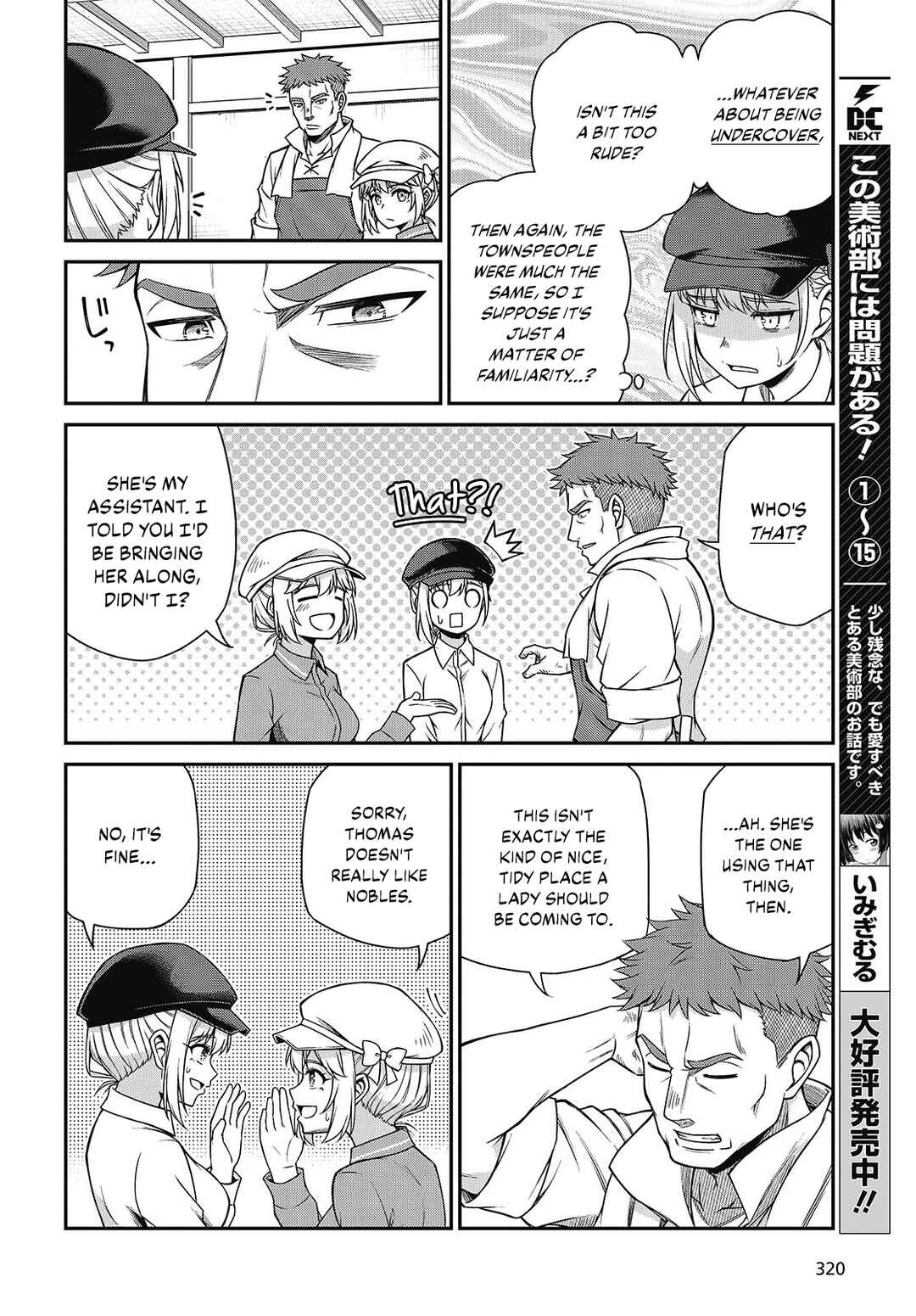 Tensei Oujo to Tensai Reijou no Mahou Kakumei Chapter 38 - Page 6