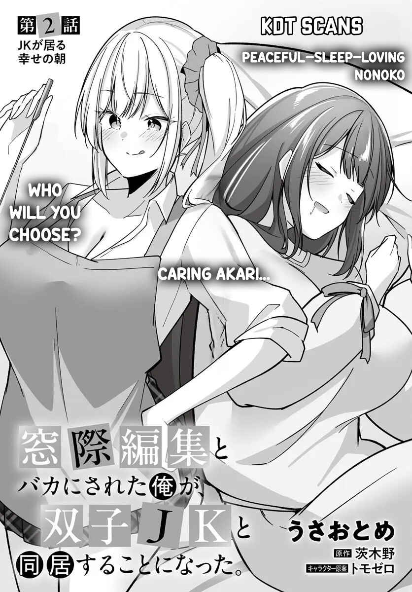 Madogiwa Henshuu to Baka ni Sareta Ore ga, Futago JK to Doukyo suru Koto ni Natta Chapter 2 - Page 4