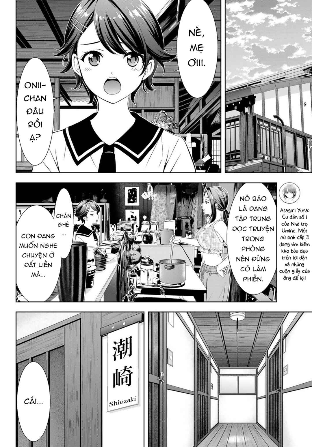 Ano Shima no Umine-sou Chapter 2 - Page 11