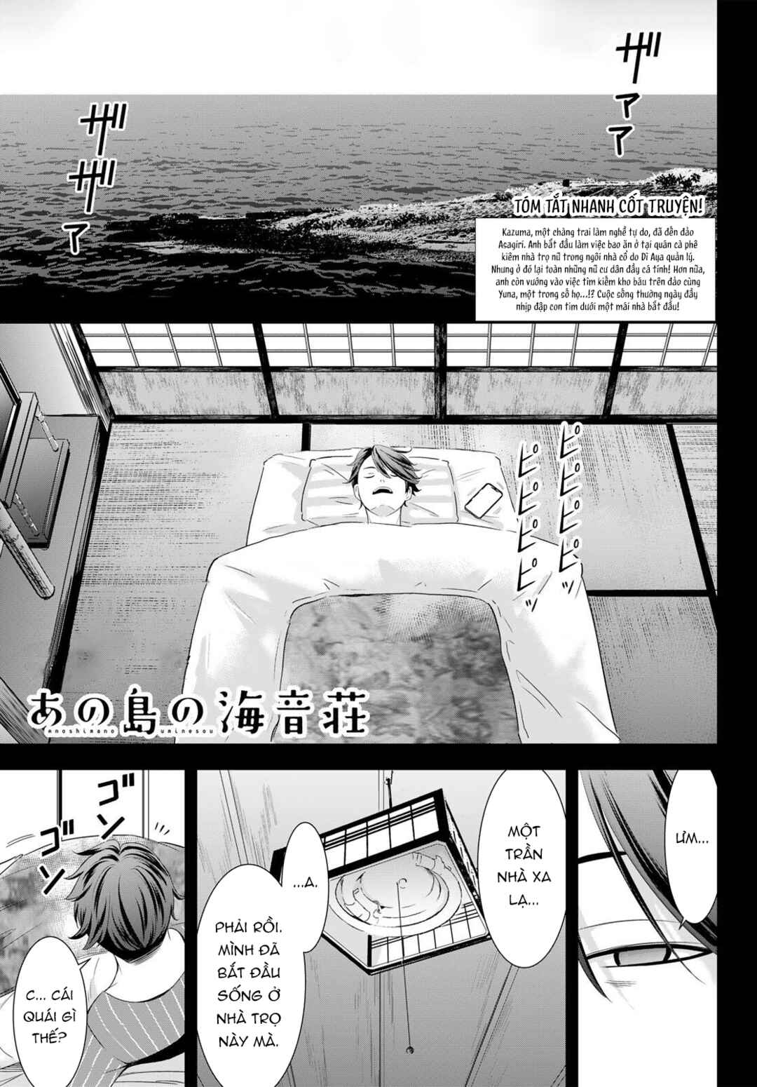 Ano Shima no Umine-sou Chapter 2 - Page 2