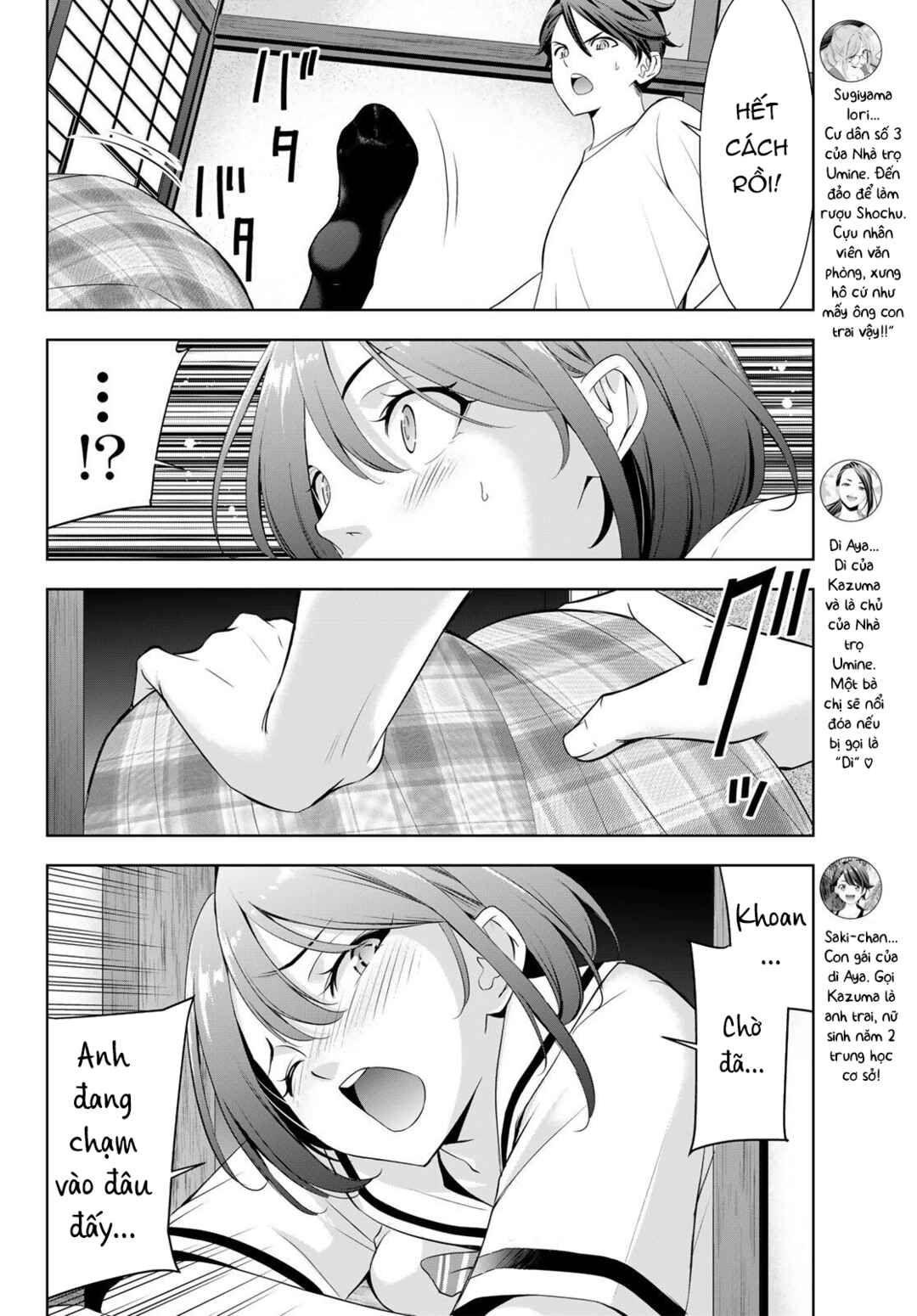 Ano Shima no Umine-sou Chapter 2 - Page 25