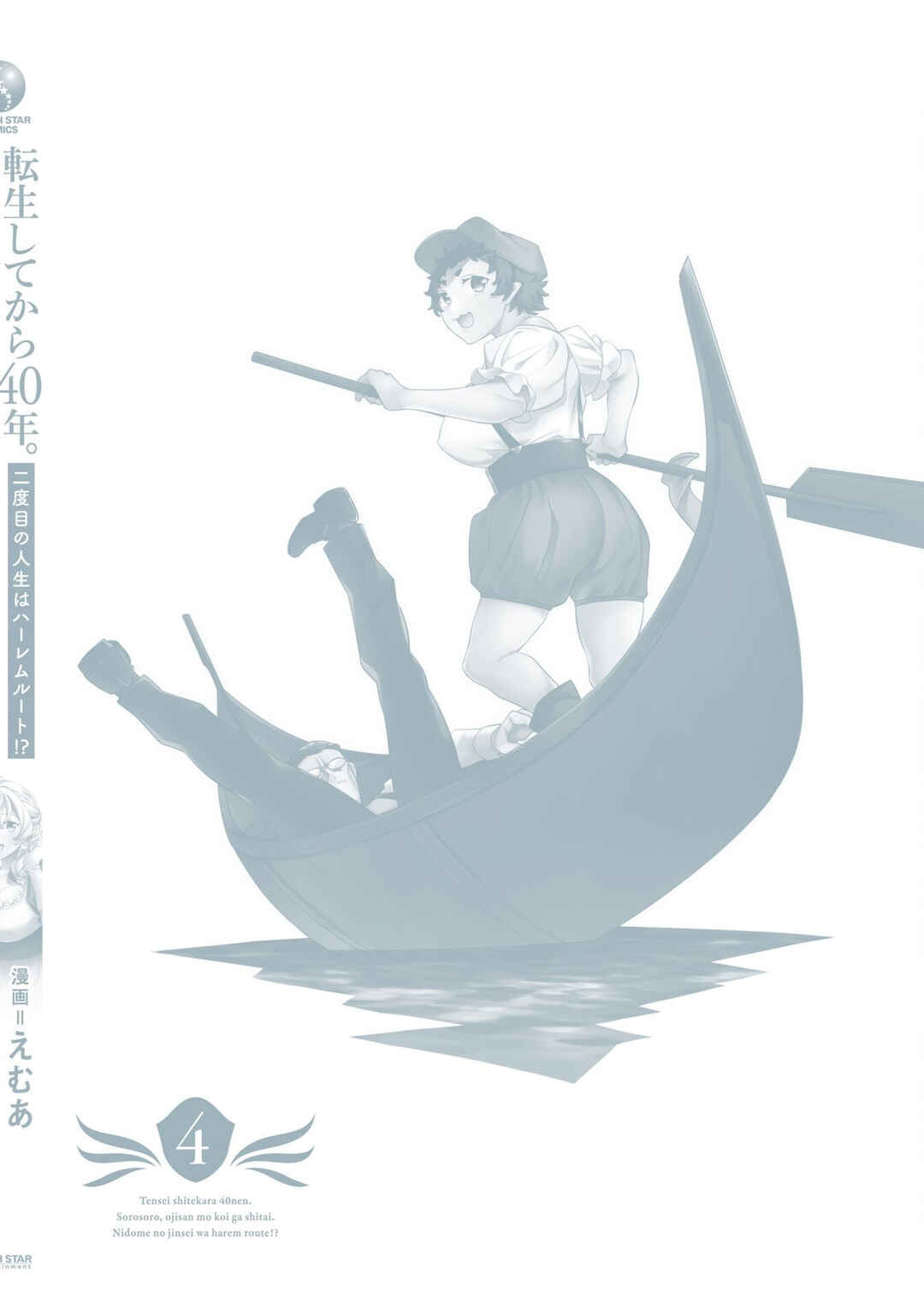 Tensei Shitekara 40-nen. Sorosoro, Ojisan mo Koi ga Shitai. - Nidome no Jinsei wa Harem Route?! Chapter 20.5 - Page 10