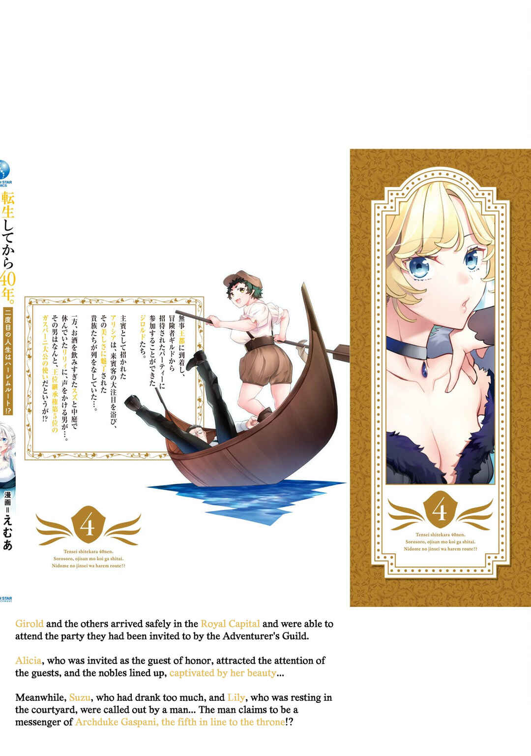 Tensei Shitekara 40-nen. Sorosoro, Ojisan mo Koi ga Shitai. - Nidome no Jinsei wa Harem Route?! Chapter 20.5 - Page 8