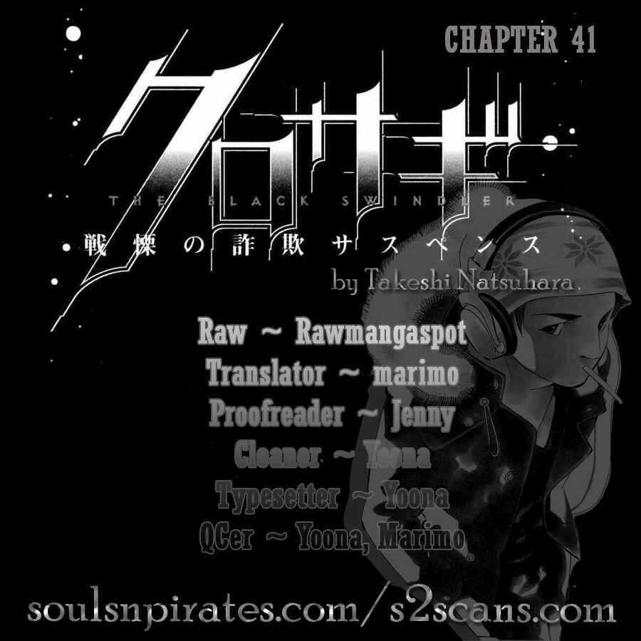 Kurosagi: The Black Swindler Chapter 41 - Page 1