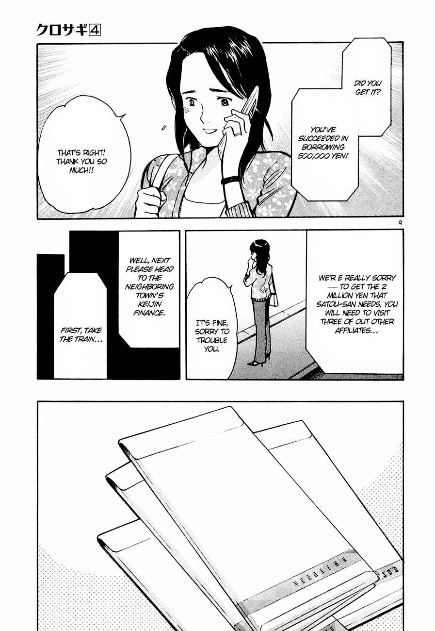 Kurosagi: The Black Swindler Chapter 41 - Page 10