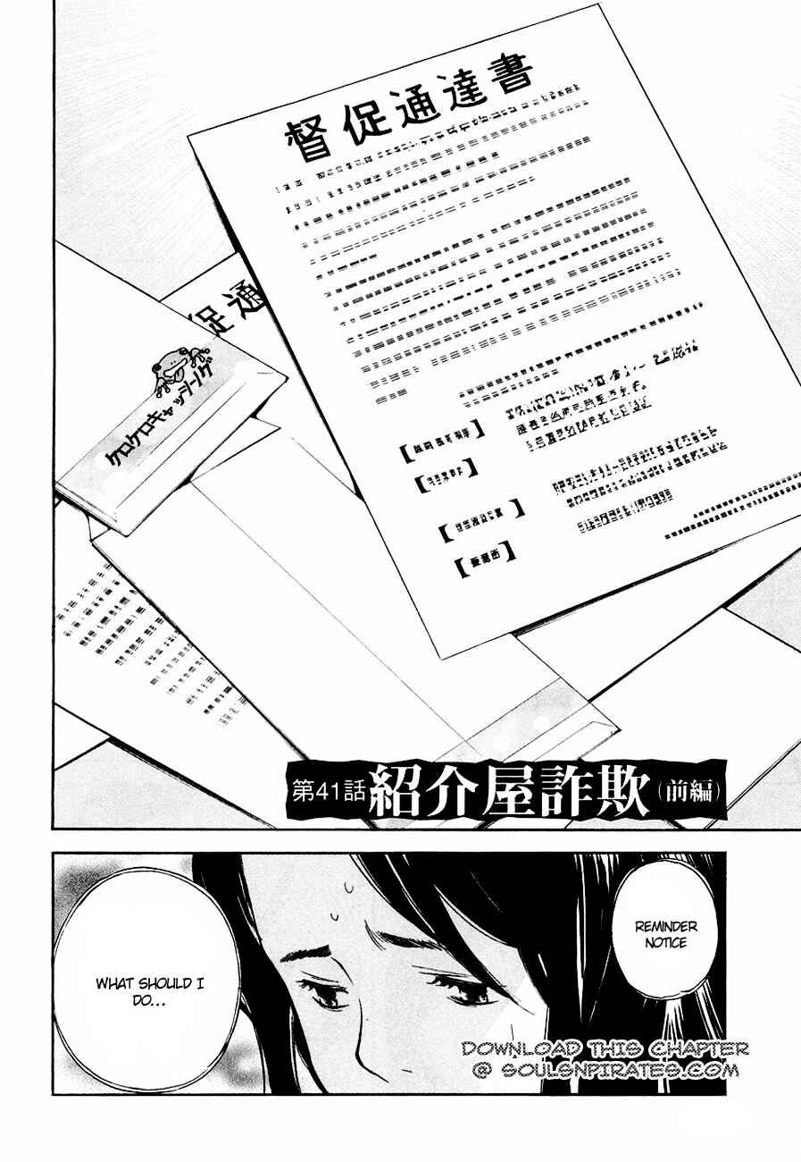 Kurosagi: The Black Swindler Chapter 41 - Page 3