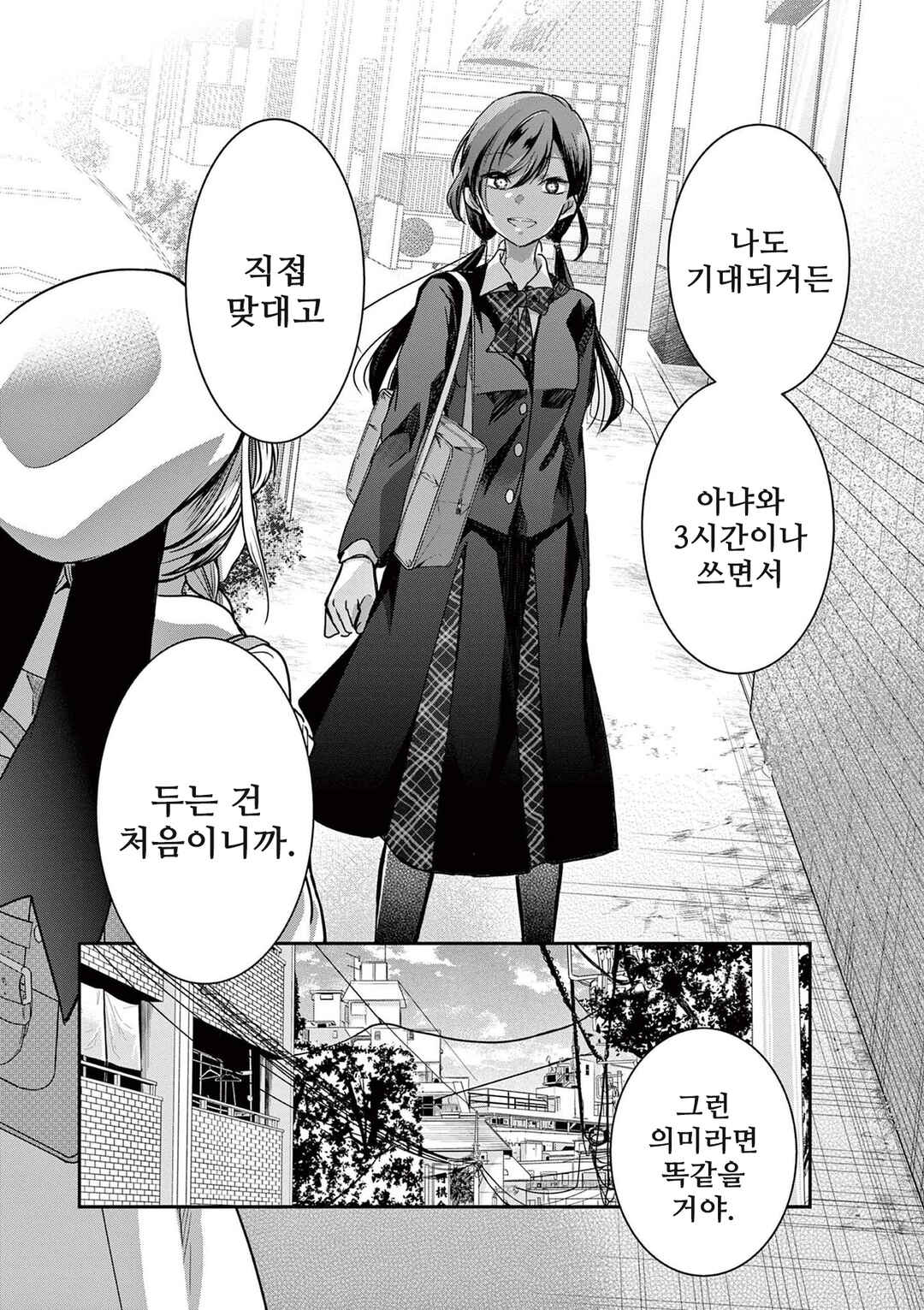 Eisei Otome no Tatakaikata Chapter 36 - Page 17
