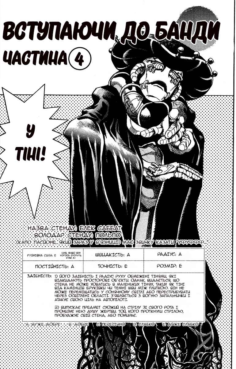 JoJo no Kimyou na Bouken: Part 5 - Ougon no Kaze Chapter 14 - Page 1