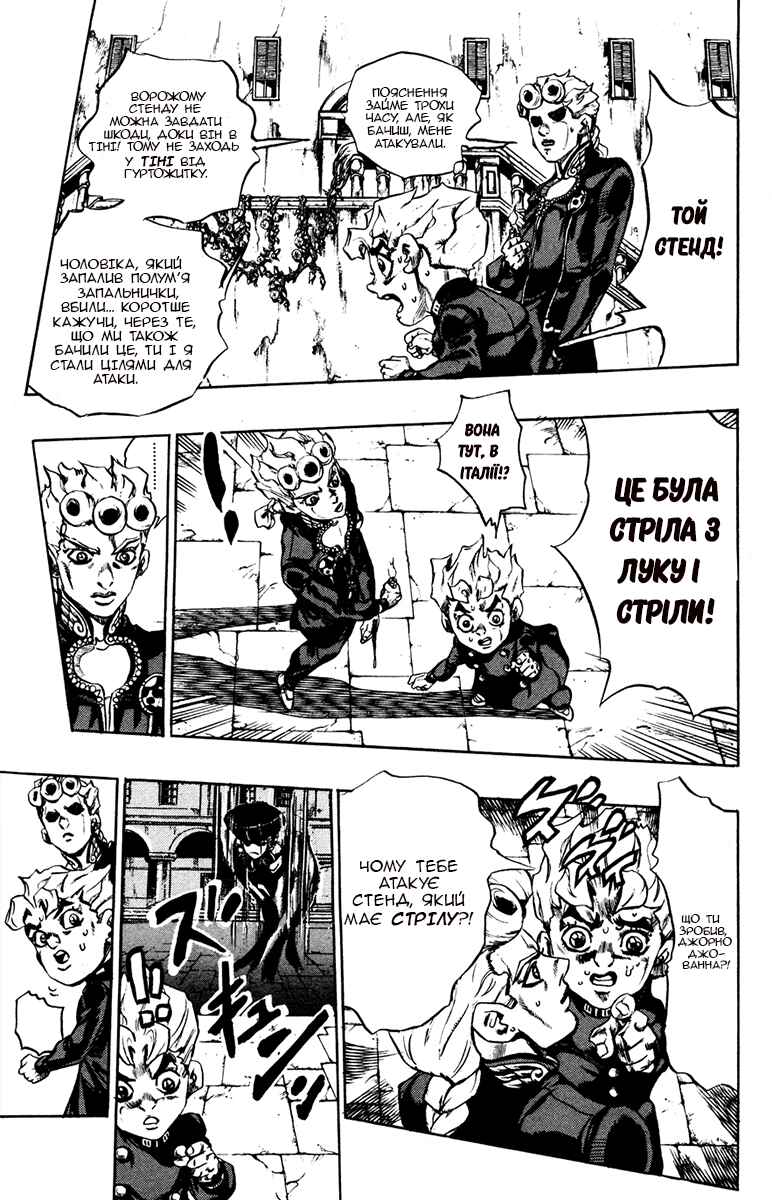 JoJo no Kimyou na Bouken: Part 5 - Ougon no Kaze Chapter 14 - Page 11