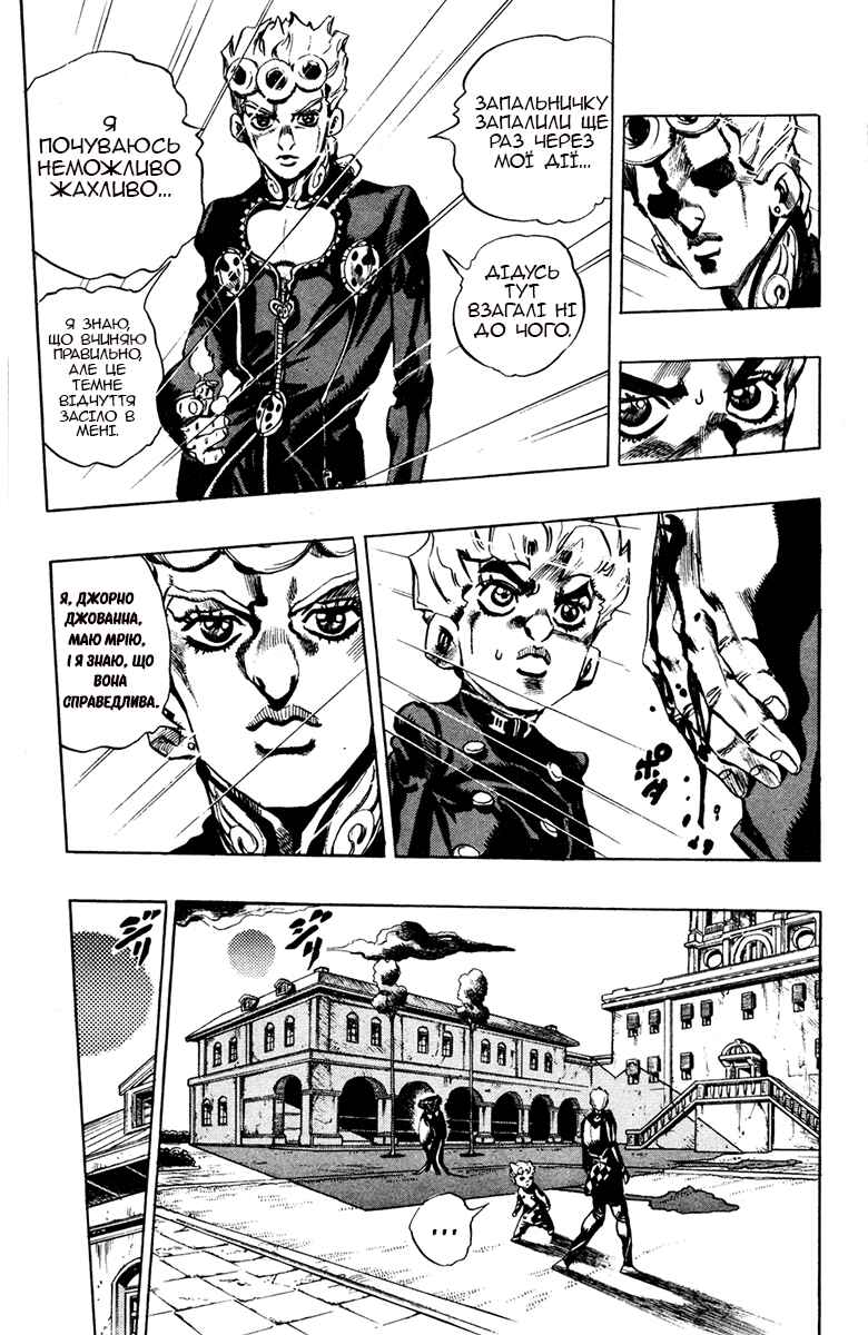 JoJo no Kimyou na Bouken: Part 5 - Ougon no Kaze Chapter 14 - Page 13