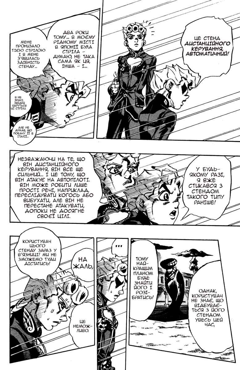 JoJo no Kimyou na Bouken: Part 5 - Ougon no Kaze Chapter 14 - Page 14