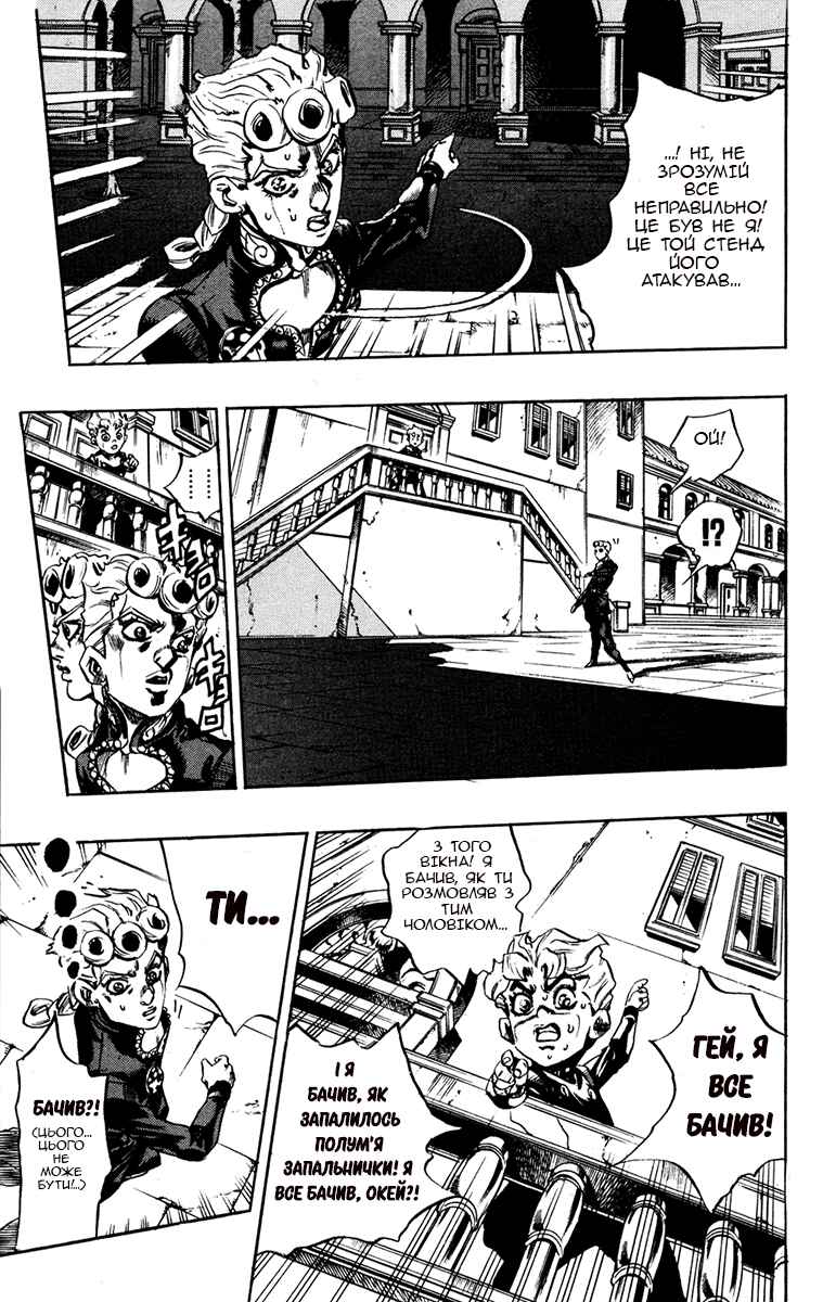 JoJo no Kimyou na Bouken: Part 5 - Ougon no Kaze Chapter 14 - Page 4