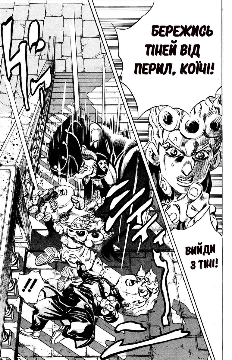 JoJo no Kimyou na Bouken: Part 5 - Ougon no Kaze Chapter 14 - Page 6