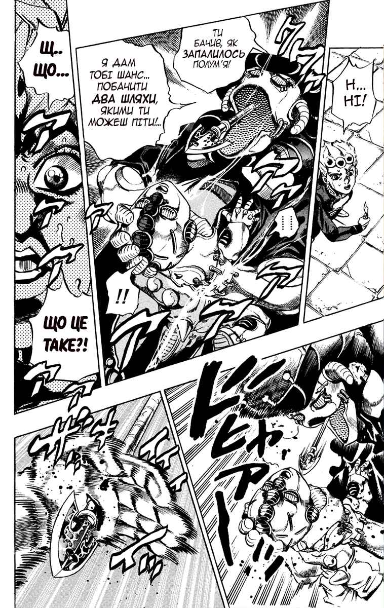 JoJo no Kimyou na Bouken: Part 5 - Ougon no Kaze Chapter 14 - Page 7