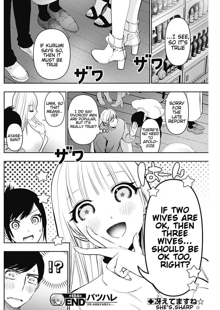 Batsu-Hare Chapter 184 - Page 12
