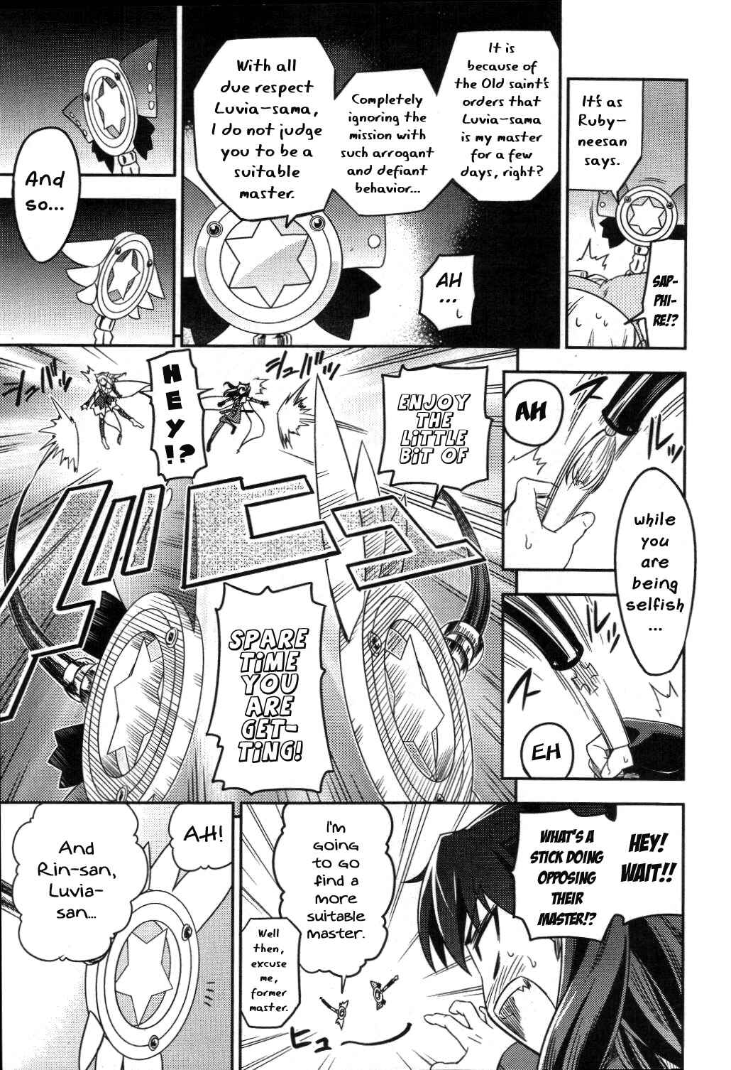 Fate/kaleid liner PRISMA☆ILLYA Chapter 1 - Page 15