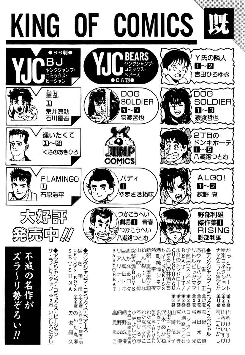 Osu!! Karate-bu Chapter 192 - Page 22