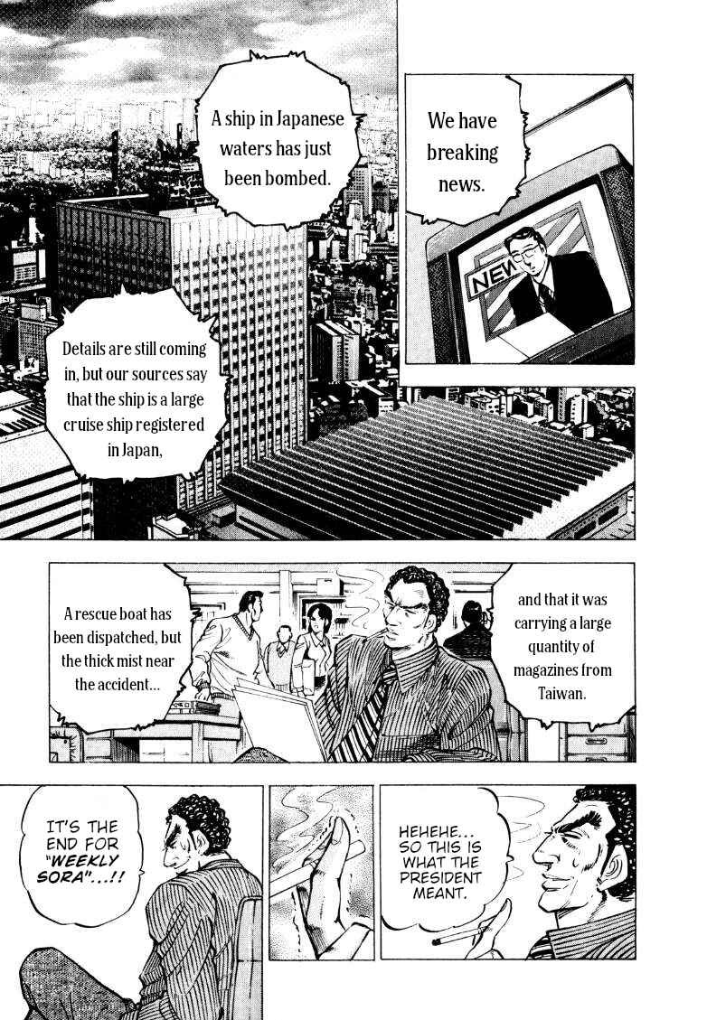 Sora Yori Takaku Chapter 221 - Page 7