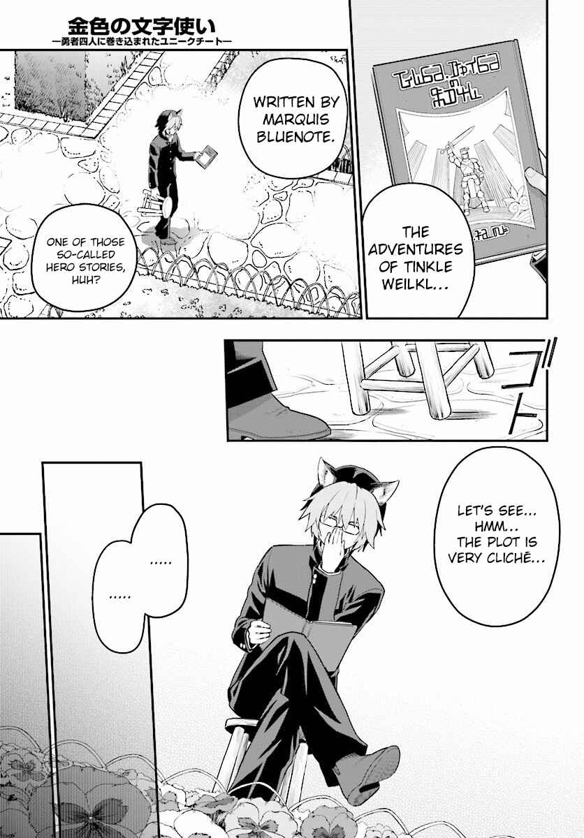 Konjiki no Word Master: Yuusha Yonin ni Makikomareta Unique Cheat Chapter 21 - Page 12