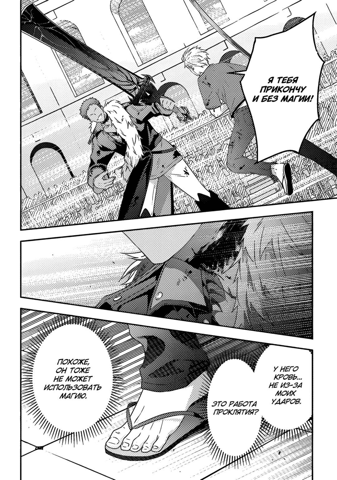 Maou ni Natta node, Dungeon Tsukutte Jingai Musume to Honobono Suru Chapter 68 - Page 12