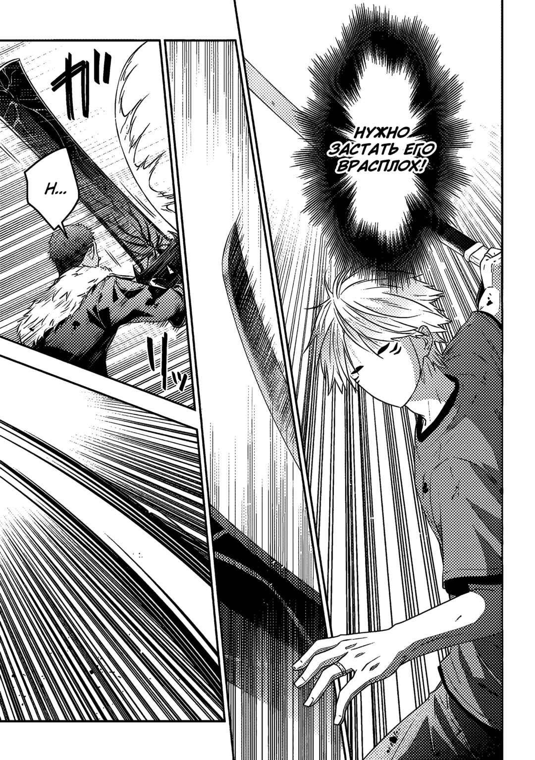 Maou ni Natta node, Dungeon Tsukutte Jingai Musume to Honobono Suru Chapter 68 - Page 13