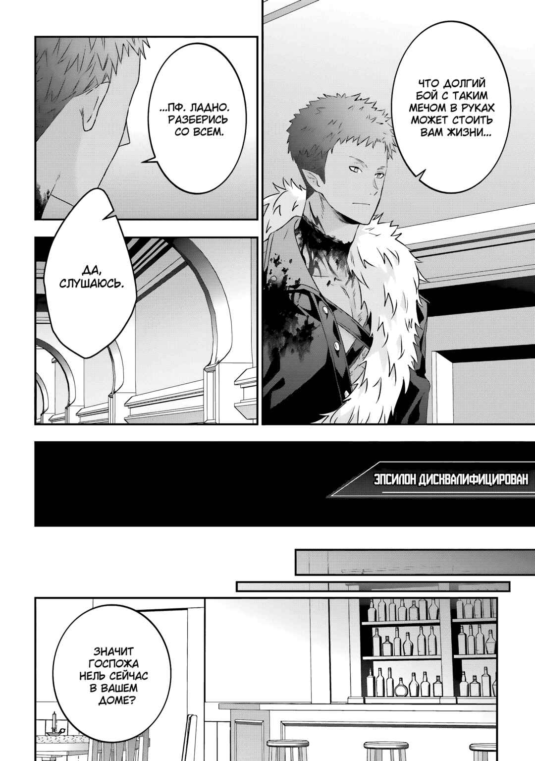 Maou ni Natta node, Dungeon Tsukutte Jingai Musume to Honobono Suru Chapter 68 - Page 18