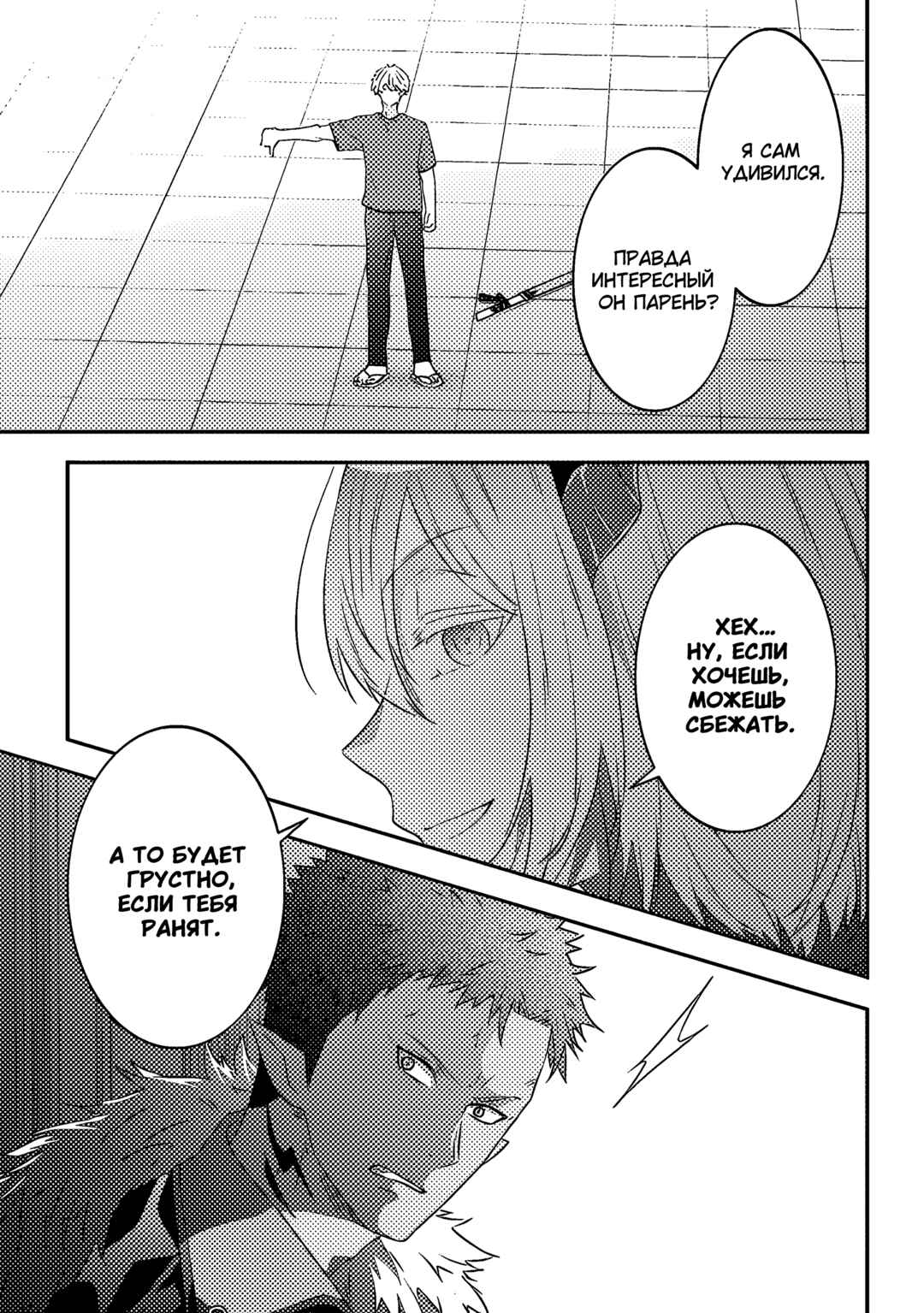 Maou ni Natta node, Dungeon Tsukutte Jingai Musume to Honobono Suru Chapter 68 - Page 3